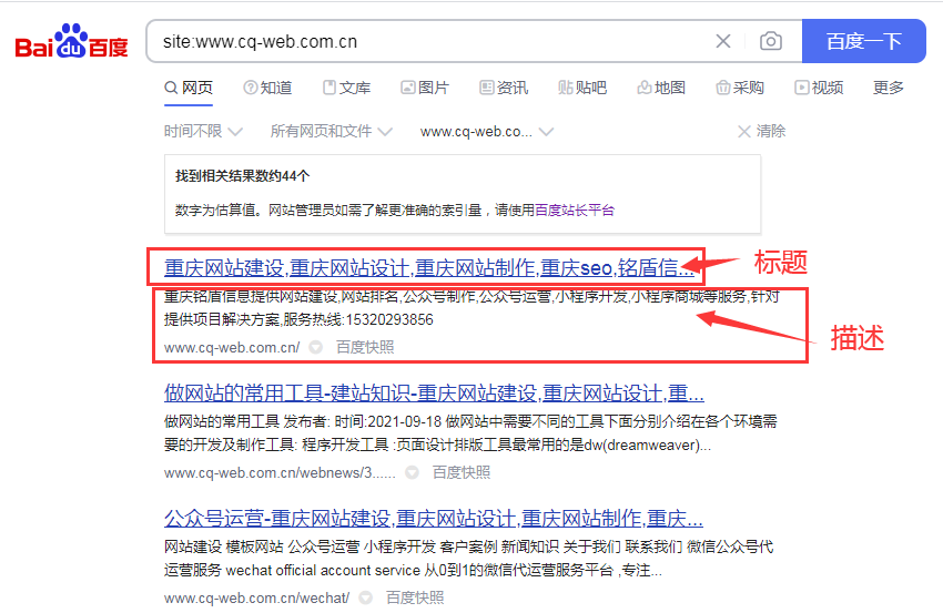 什么是網(wǎng)站標(biāo)題(title)、網(wǎng)站關(guān)鍵字(keywords)和描述(description)