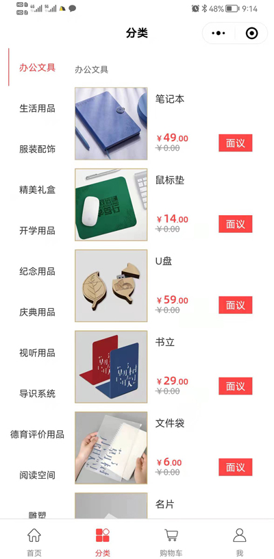 在路上商城小程序快速購(gòu)買