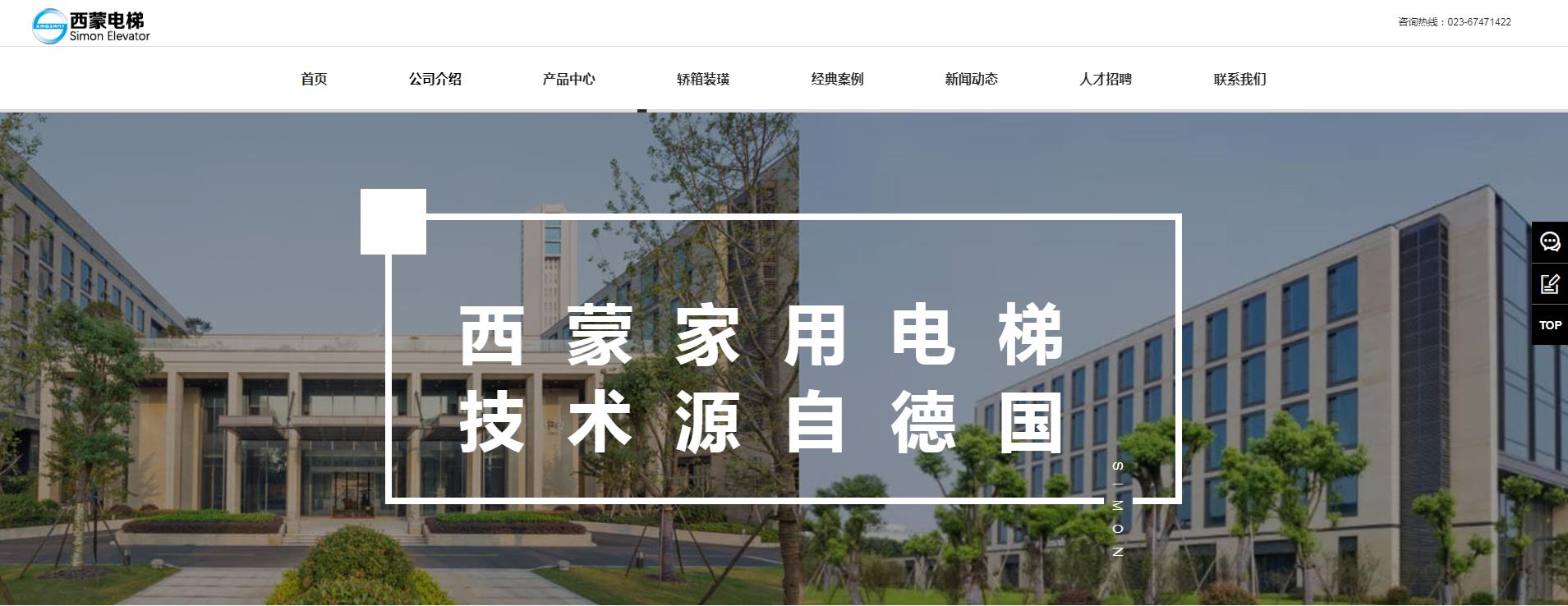 西蒙官方網(wǎng)站制作